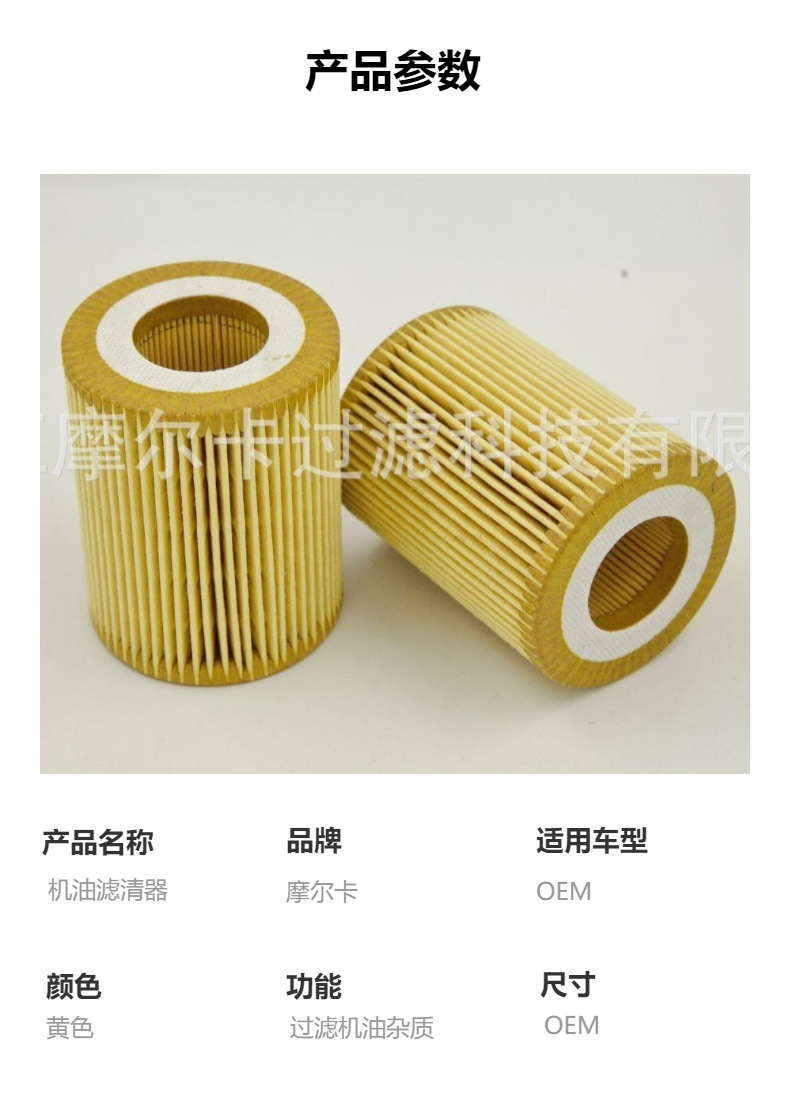 厂家直销汽车卡车发动机 HU7114X 机油燃油滤清器 柴油滤芯