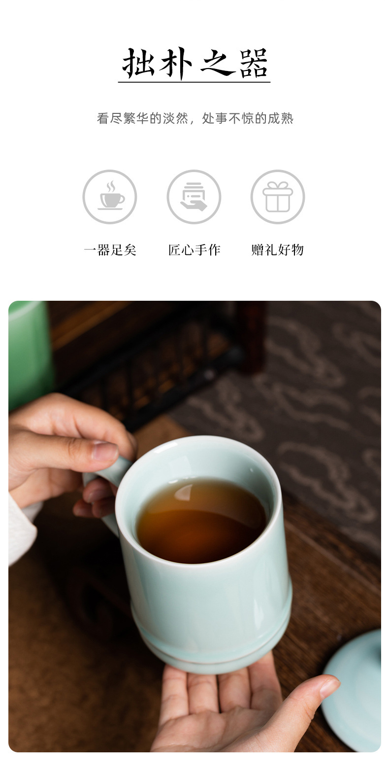 龙泉青瓷 创意带盖办公杯喝茶杯子家用马克杯 陶瓷泡茶水杯情侣杯