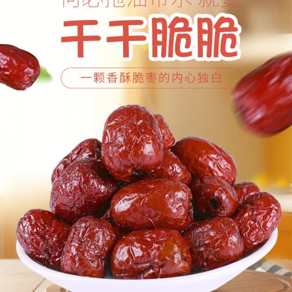 特产无核整箱脆冬枣网红休闲零食小包装新疆红枣干散装厂家批发