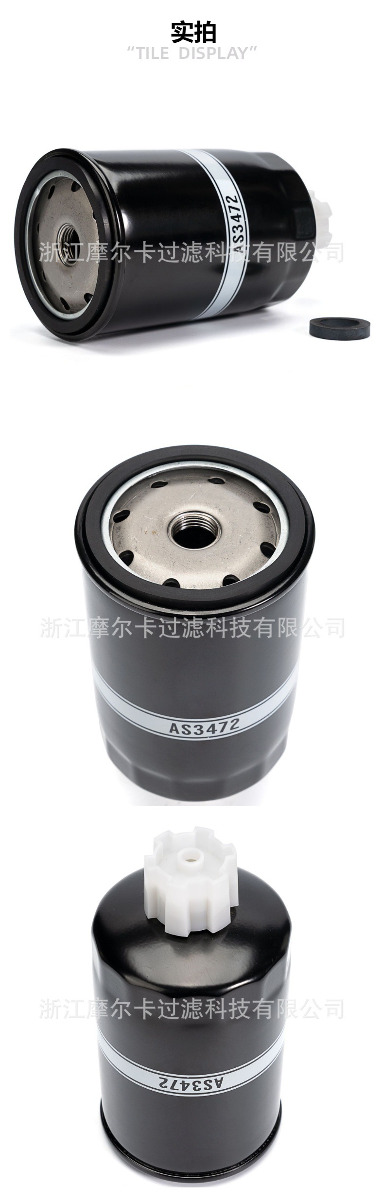 摩尔卡环保汽车卡车汽油发动机系统机油滤清器 AS3472