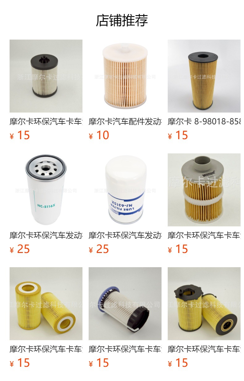 厂家直销汽车卡车汽油发动机 HU 8008Z 燃油机油滤清器 柴油滤芯