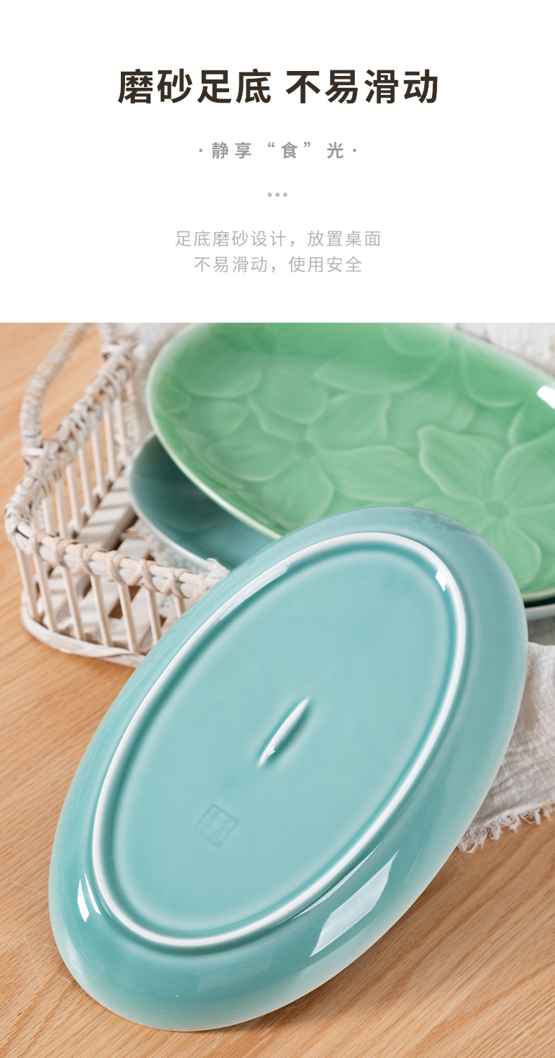 龙泉青瓷 中式创意椭圆形鱼盘 陶瓷酒店家用餐具菜盘牛排意面碟