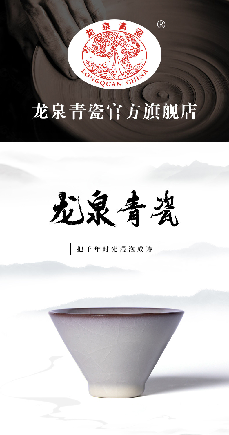 龙泉青瓷 创意手工主人杯功夫茶杯单杯 陶瓷斗笠杯品茗杯盏礼盒装