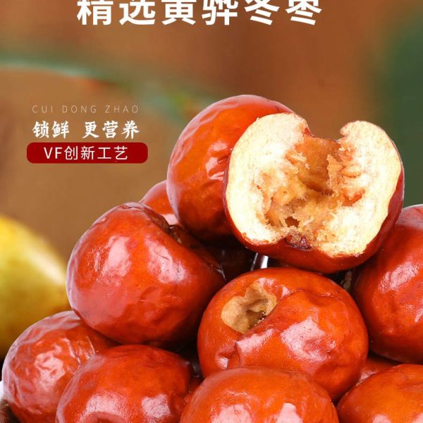 整箱果蔬脆无核红枣香酥脆枣250克即食零食果蔬脆冬枣批货批发