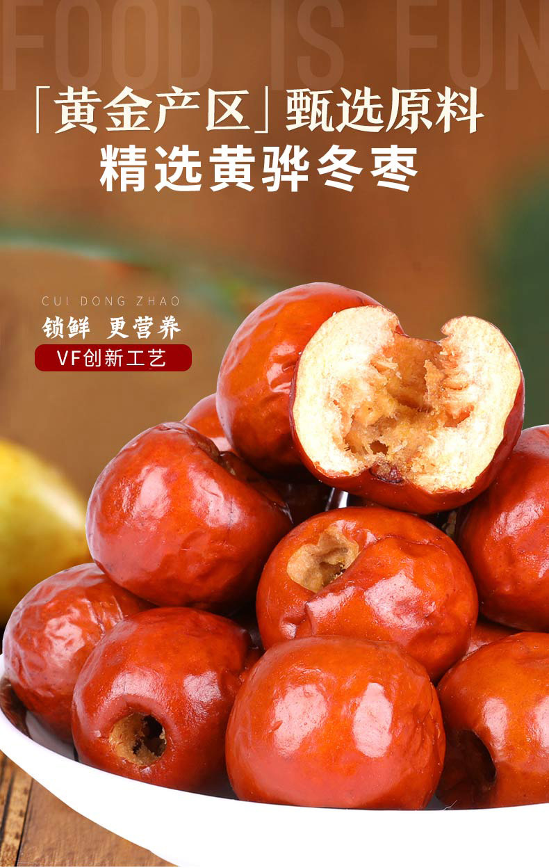 整箱果蔬脆无核红枣香酥脆枣250克即食零食果蔬脆冬枣批货批发