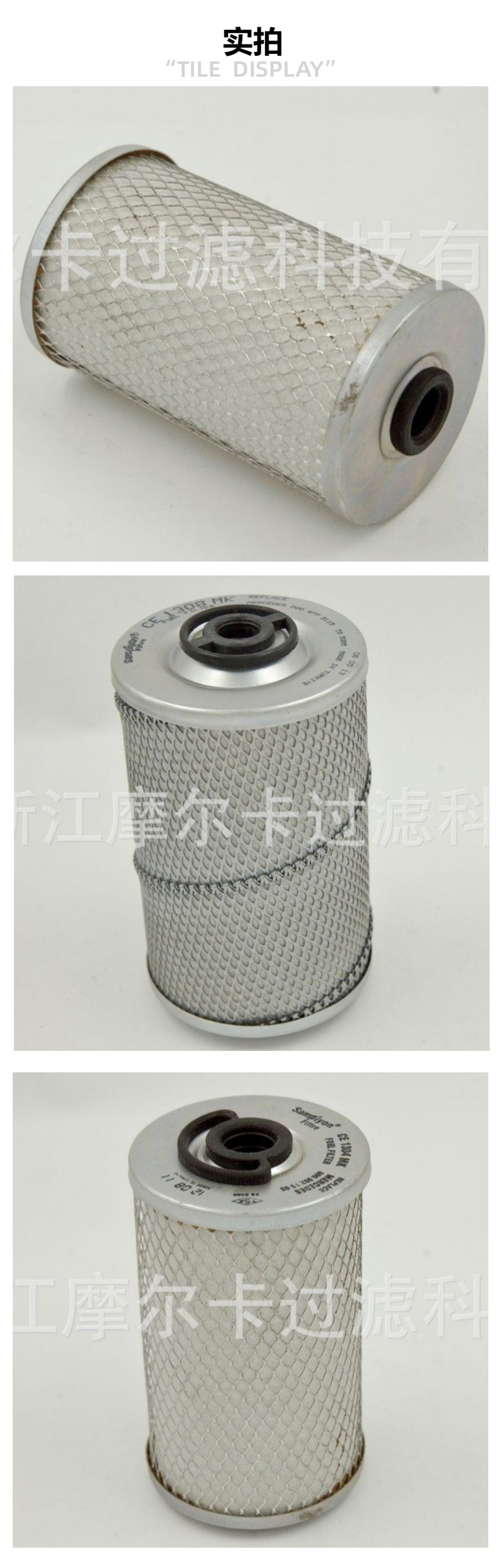 摩尔卡厂家直销汽车卡车 P811 MD-105 机油燃油滤清器 柴油滤芯