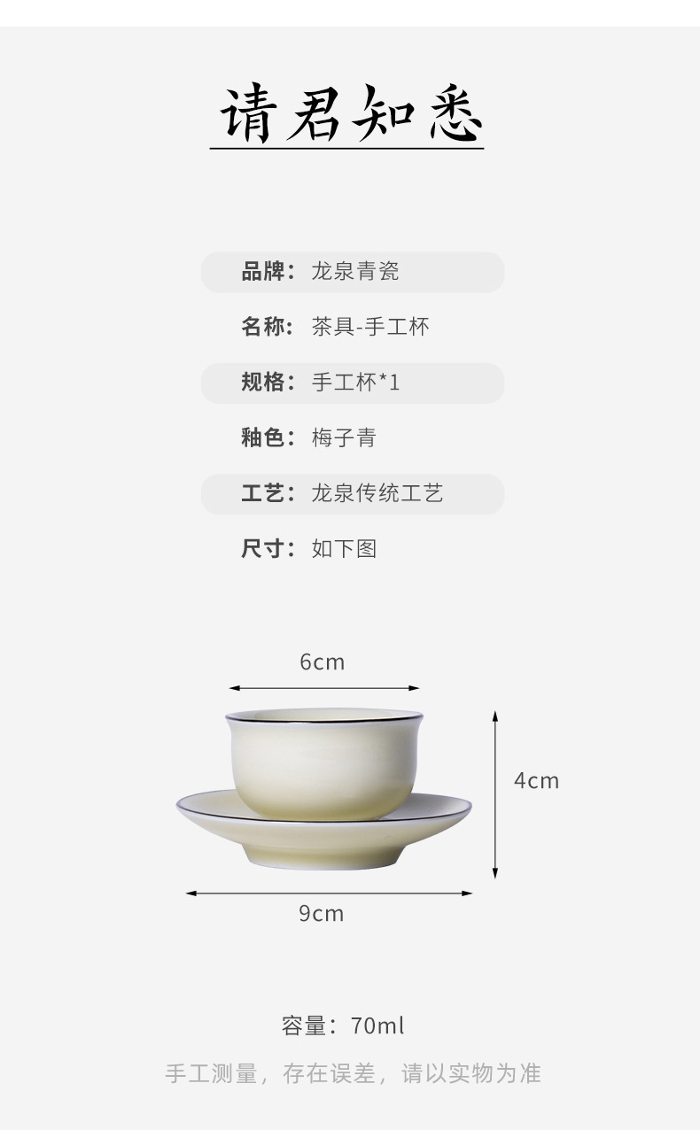 龙泉青瓷 创意家用品茗杯功夫茶杯单杯 陶瓷半手工主人杯茶碗茶盏