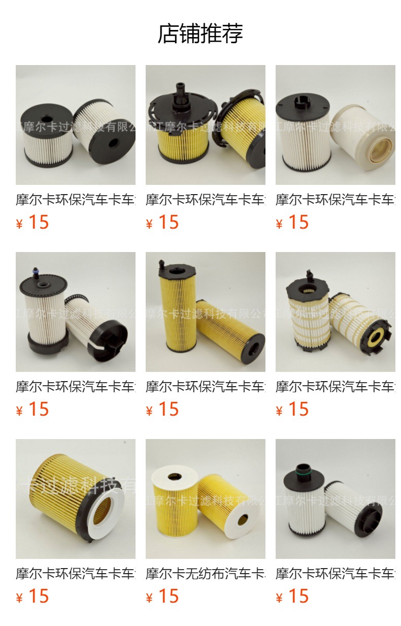 厂家直销汽车卡车汽油发动机 77366607 PU 7005 燃油机油滤清器