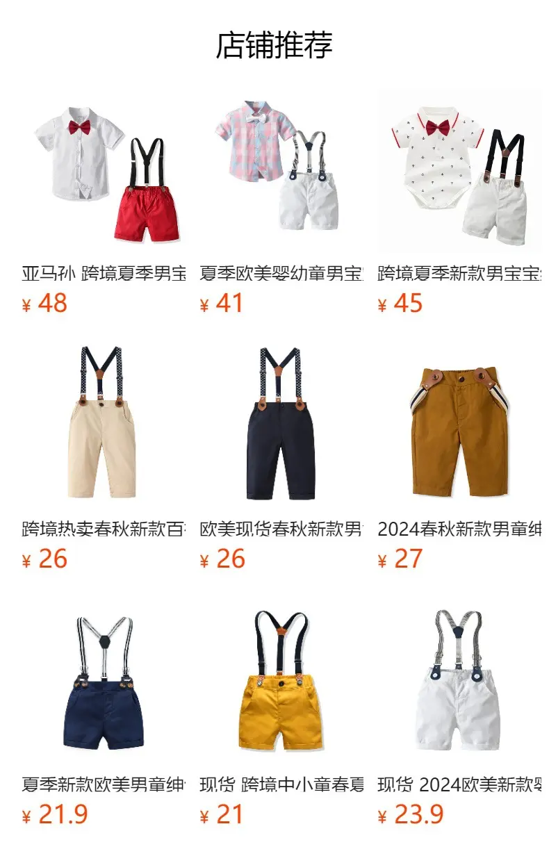 2025夏季新款百搭背带短裤男童表演时尚中小童单裤外贸源头工厂