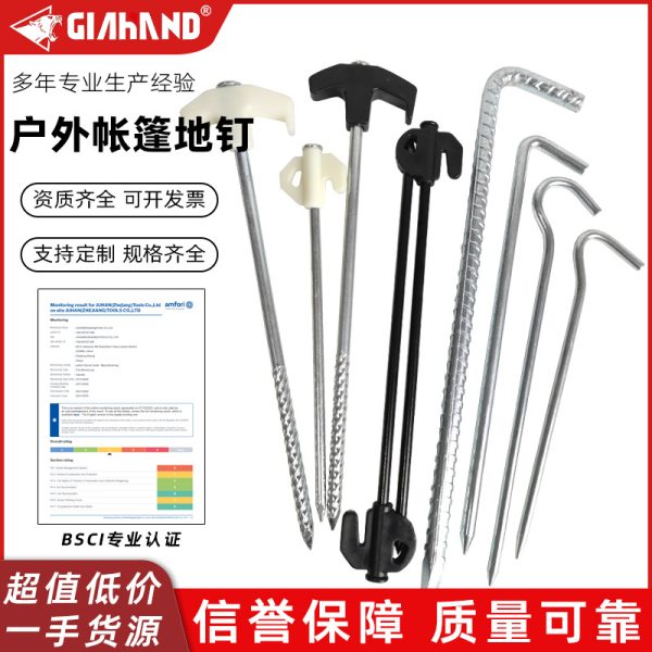 多款户外露营地钉Ground nail 高品质直条野营天幕沙滩营帐篷地钉