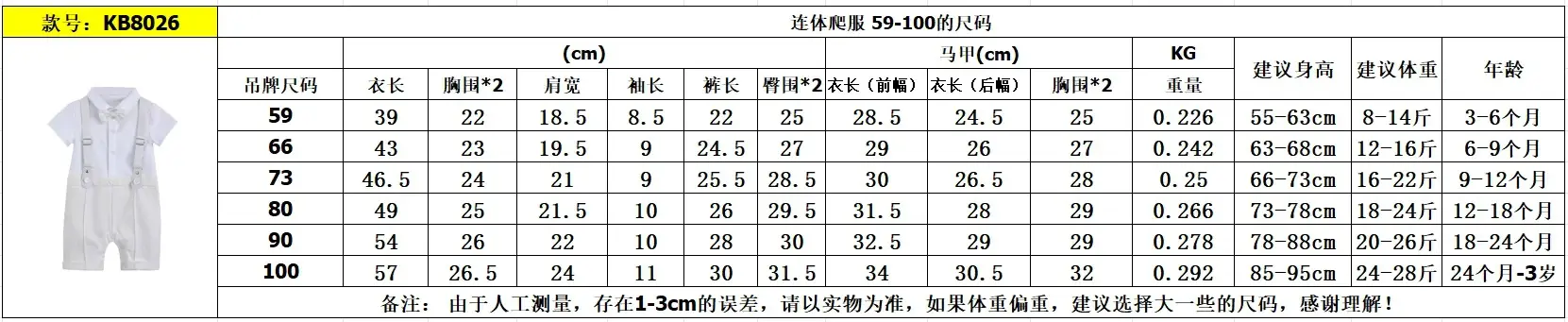 男宝宝绅士周岁洗礼服欧美新款男童新款连体爬服一件代发童装礼服