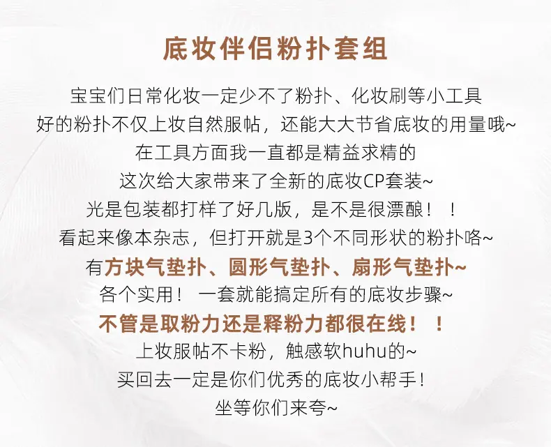 PIPL棉花糖粉扑套装超软粉底粉饼化妆海绵干湿两用气垫粉扑云朵