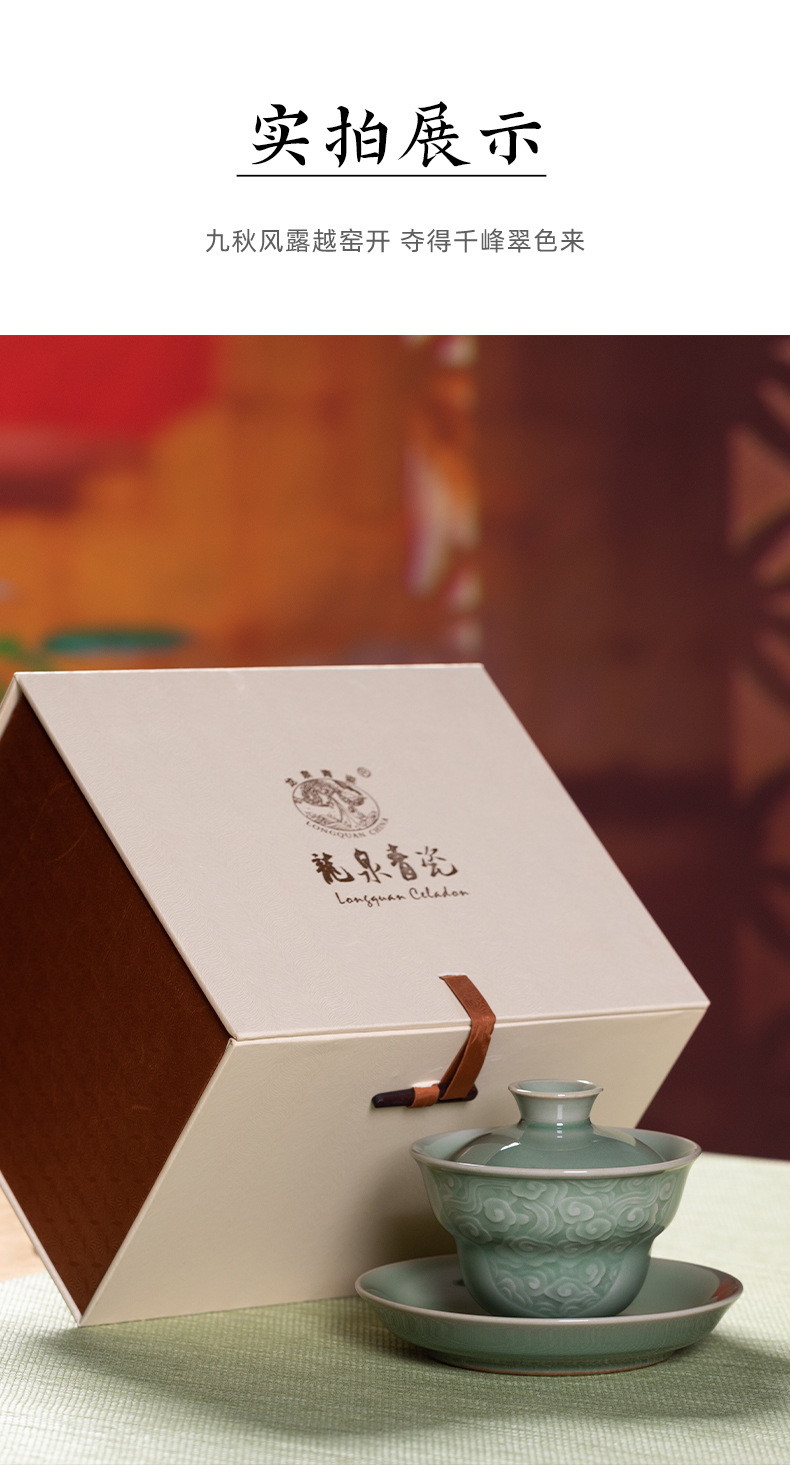 龙泉青瓷 三才盖碗茶杯手工大容量泡茶碗 陶瓷高档带盖手抓敬茶杯