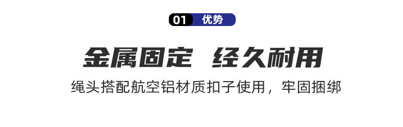 户外旅行越野行李打包绳子尼龙捆绑带延展护套航空铝材质扣子