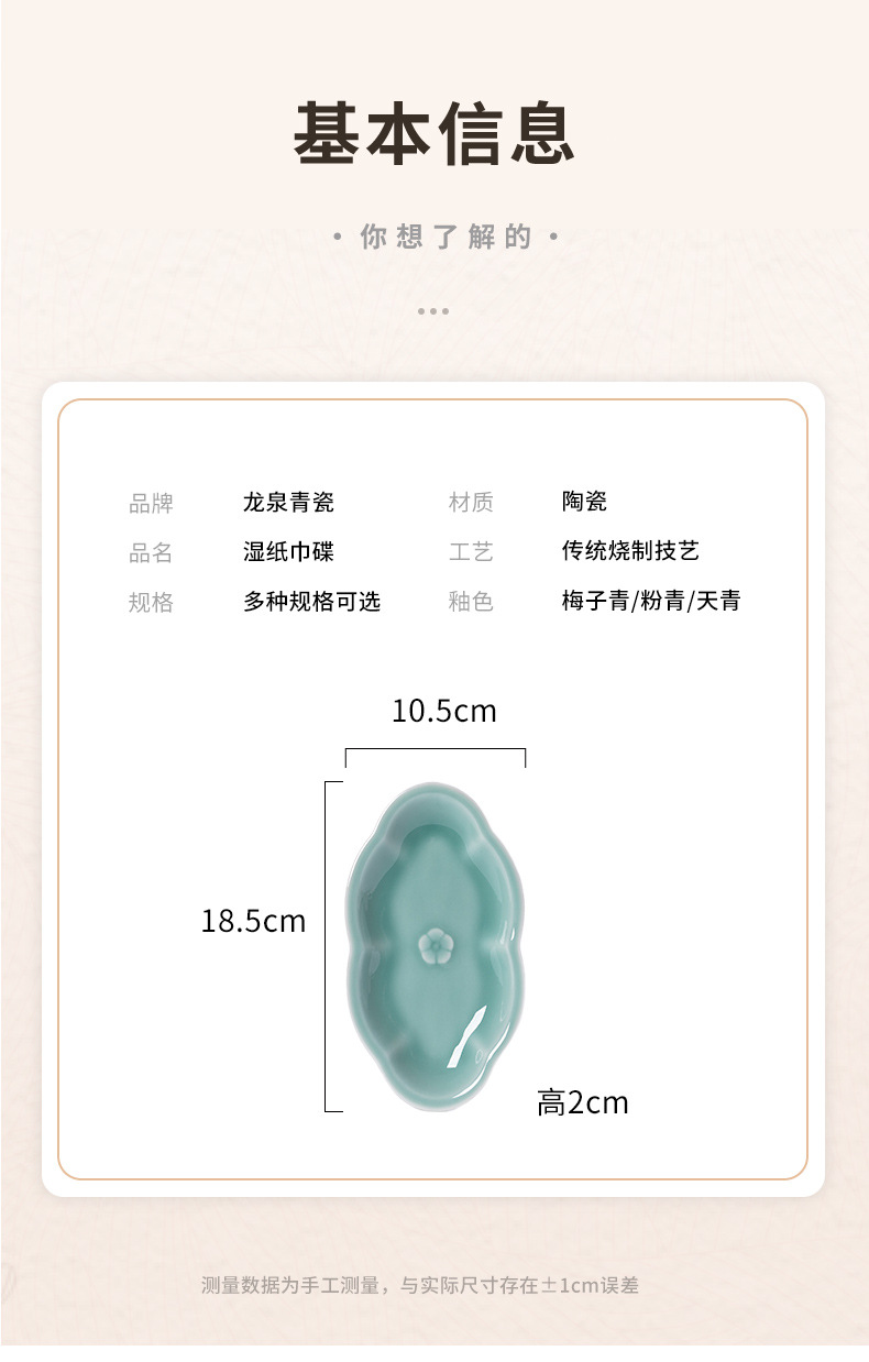 龙泉青瓷毛巾碟花边形酒店餐厅专用陶瓷放湿擦手餐巾托湿巾盘定制