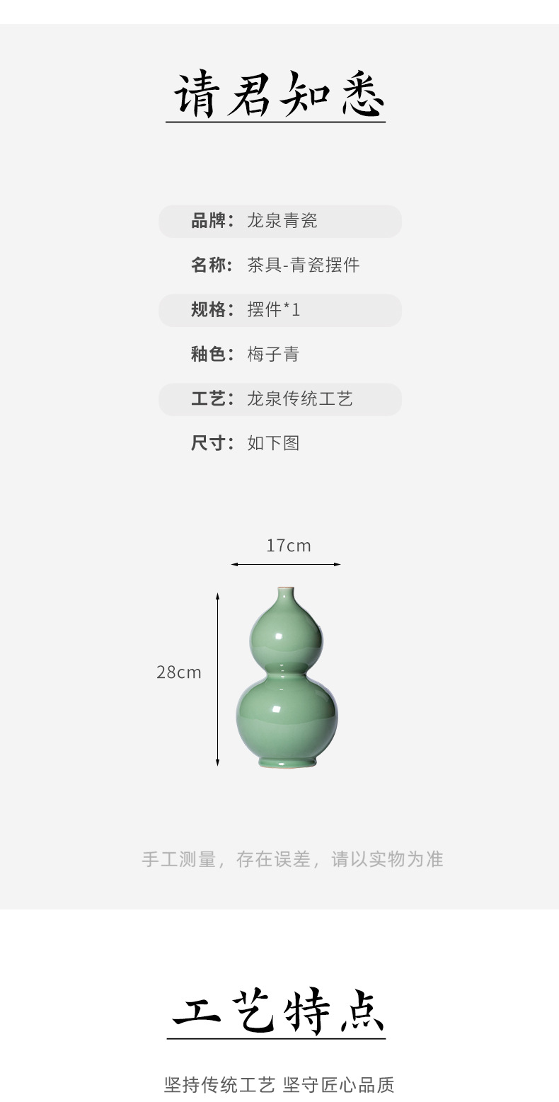 龙泉青瓷仿古纯手工花瓶新中式葫芦插花器陶瓷家居客厅装饰品摆件