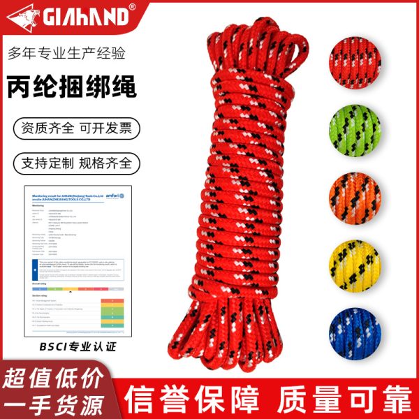 丙纶编织绳 厂家直供批发 高品质 户外捆绑 丙纶内芯无纺布晾衣绳