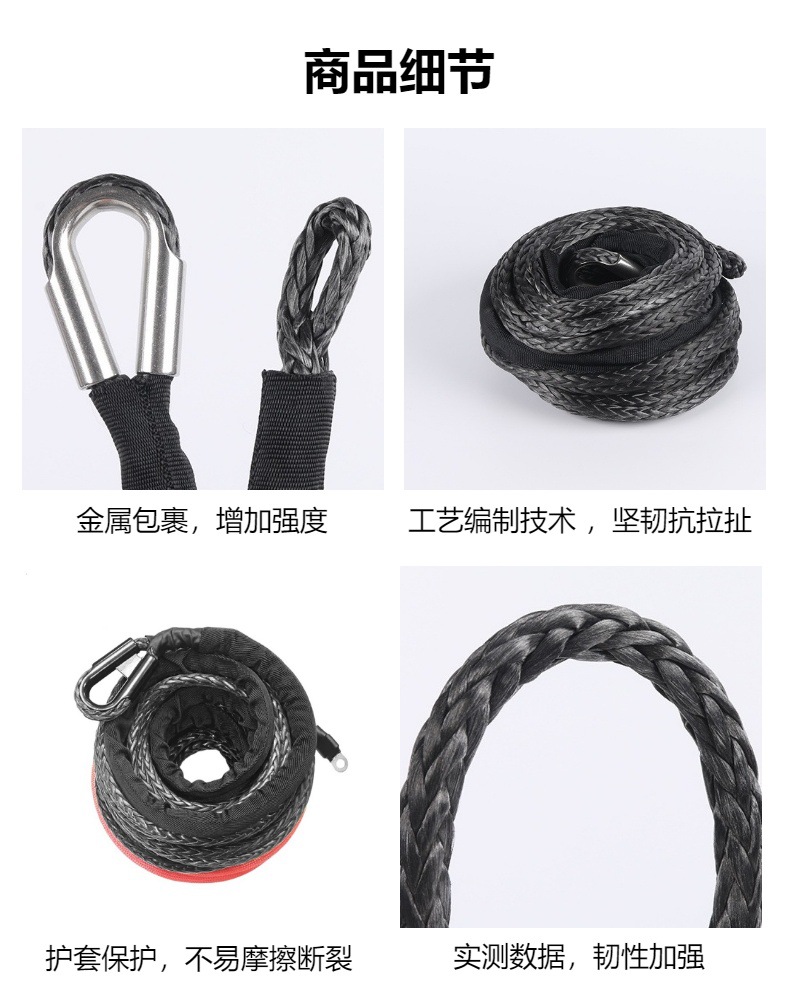 13MM*23M绞盘绳 加工定制 超高分子量聚乙烯纤维汽车牵引拖车救援