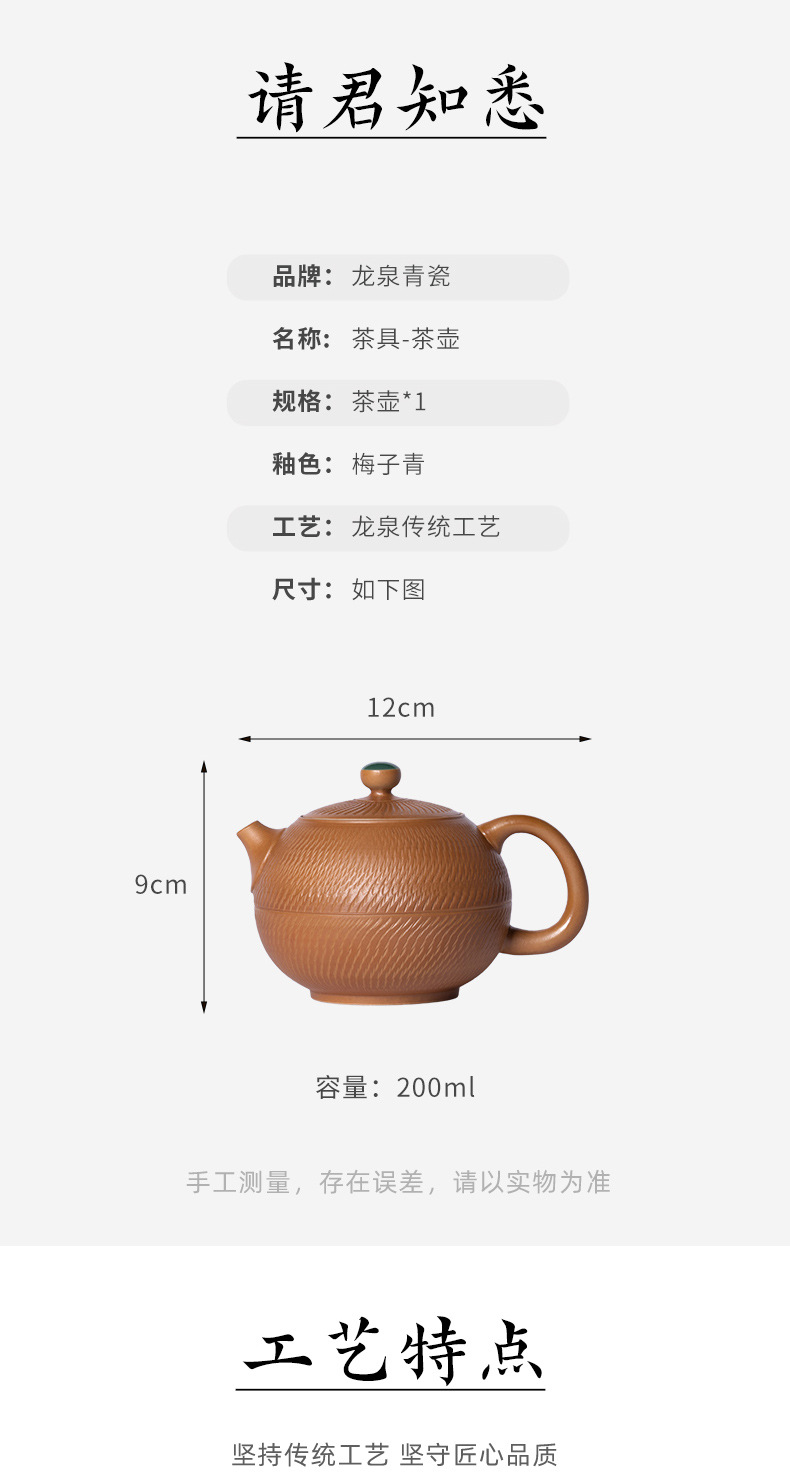 龙泉青瓷 跳刀西施壶茶壶单壶 陶瓷全手工泡茶壶高档中式功夫茶具