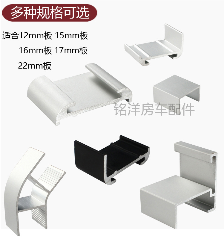 房车铝型材带灯槽卫生间转角型材旅居拖挂车家具门板包边圆角型材