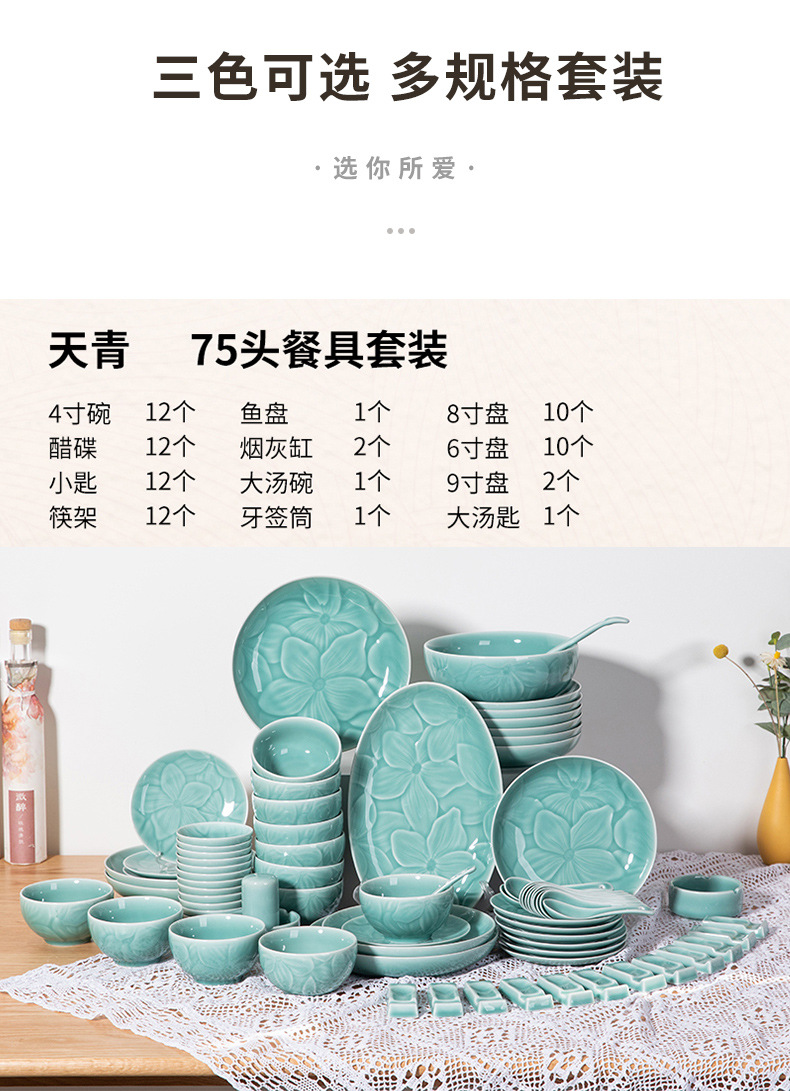 龙泉青瓷整套乔迁餐具家用组合陶瓷菜盘子面汤高颜值碗碟套装批发