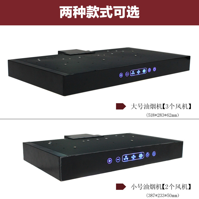 房车改装配件 拖挂车厨房抽油烟机 依维柯全顺B型房车迷你油烟机