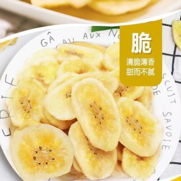 香蕉片珍爱多香蕉干75克即食干果脆片整箱批货散装网红零食批发