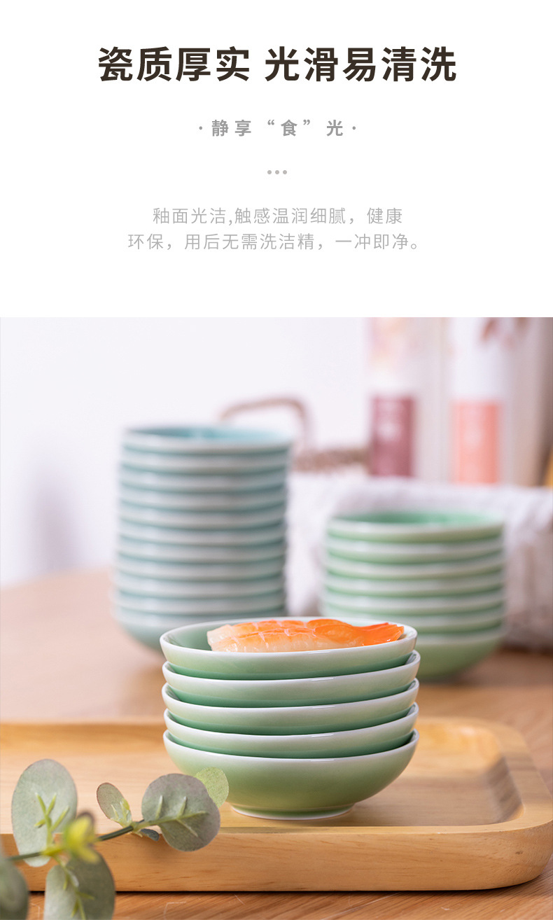 龙泉青瓷 家用碟子调味碟厨房酱油料碟 陶瓷3.5英寸小盘中式醋碟