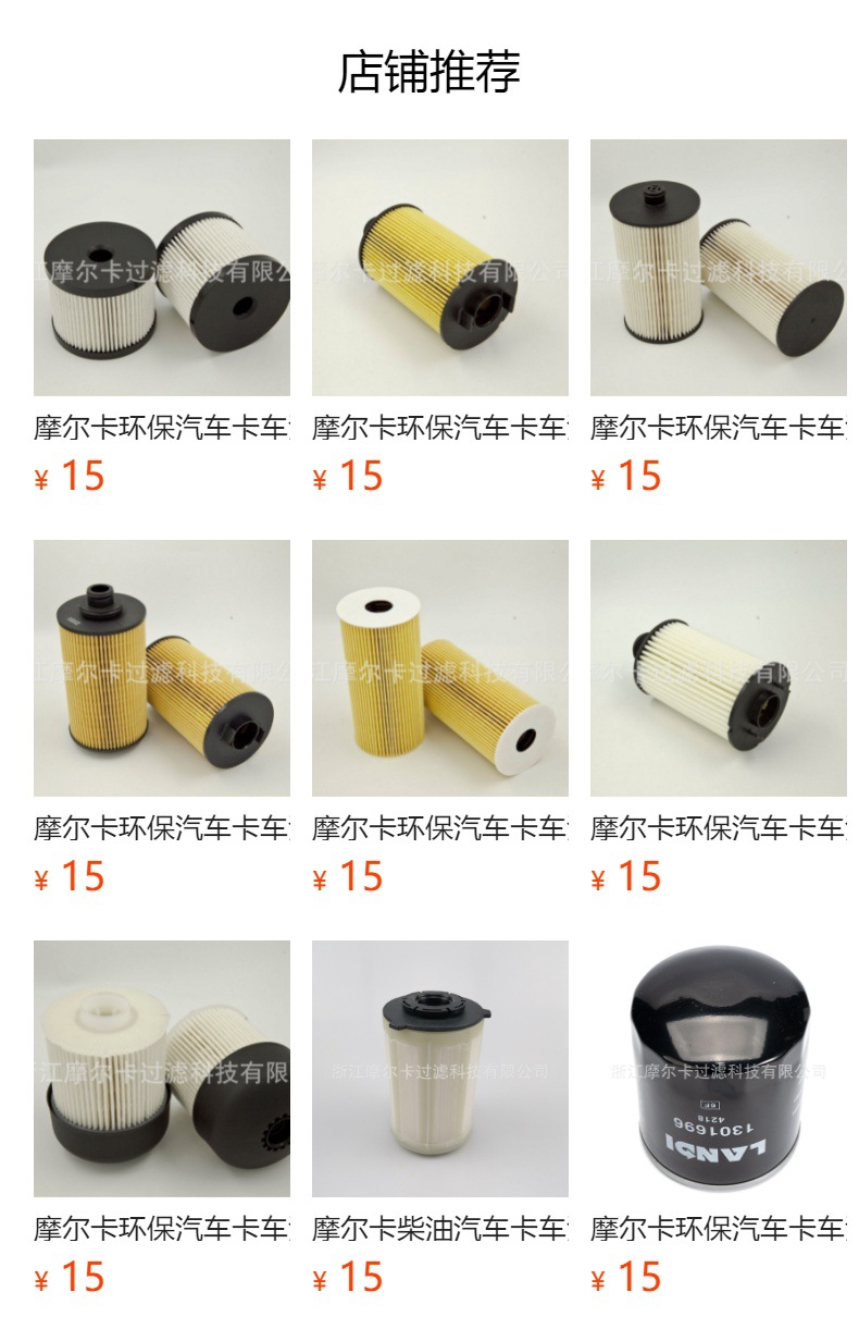 厂家直销柴油汽车卡车汽油发动机 933EA40 燃油机油滤清器 滤芯