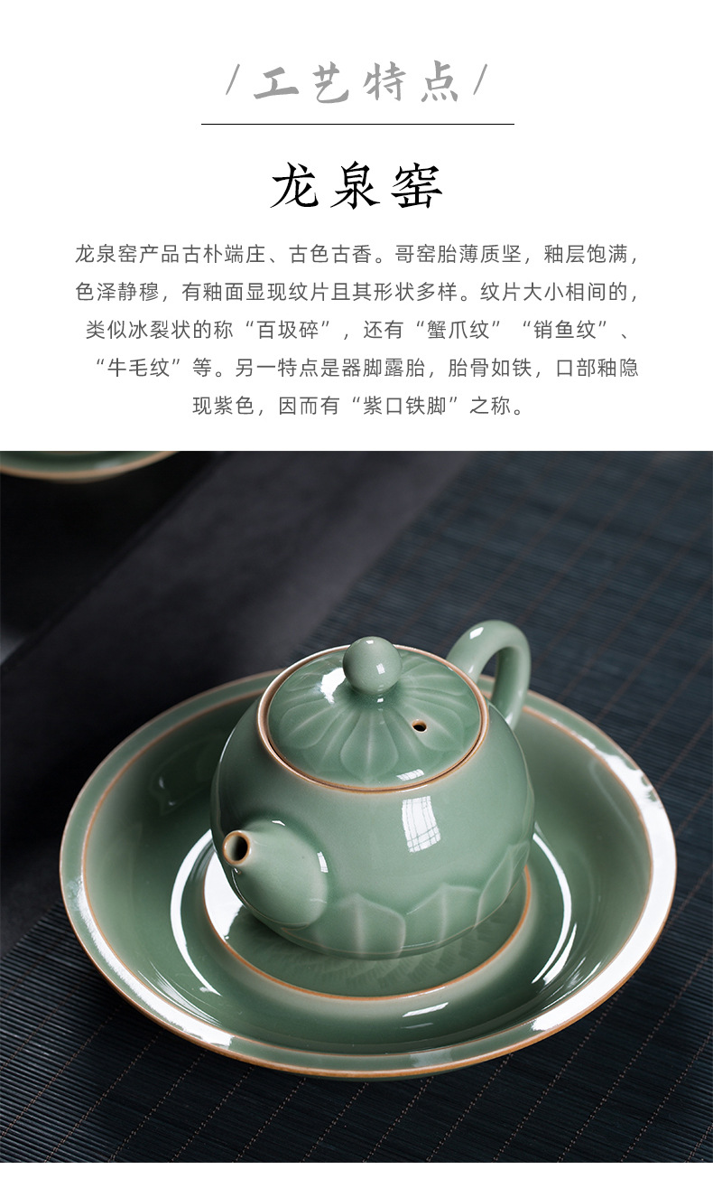 龙泉青瓷 创意中式手工莲花茶具套装 陶瓷家用会客功夫茶具礼盒装