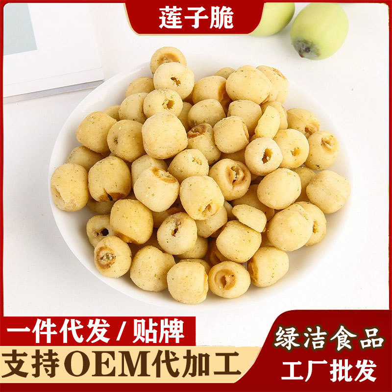 莲子脆片1kg整箱即食原味去芯脱水果脆小包装蔬菜干新货小零食