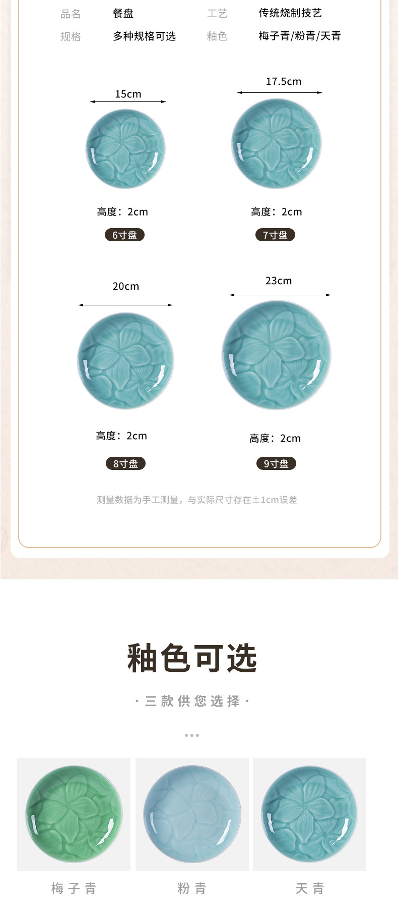 龙泉青瓷菜盘子创意骨碟盘家用6早餐盘陶瓷中西式酒店8寸餐具批发