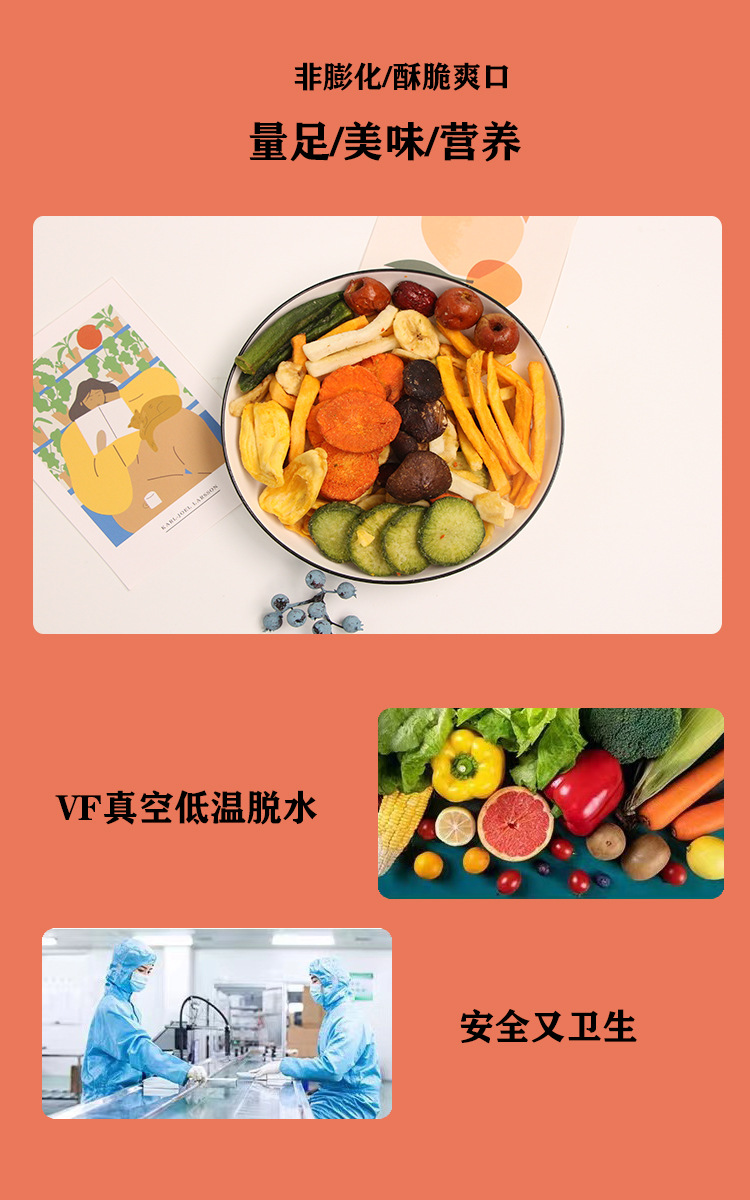即食混合蔬菜干散装休闲零食大袋批发脱水果蔬脆片整箱厂家批发
