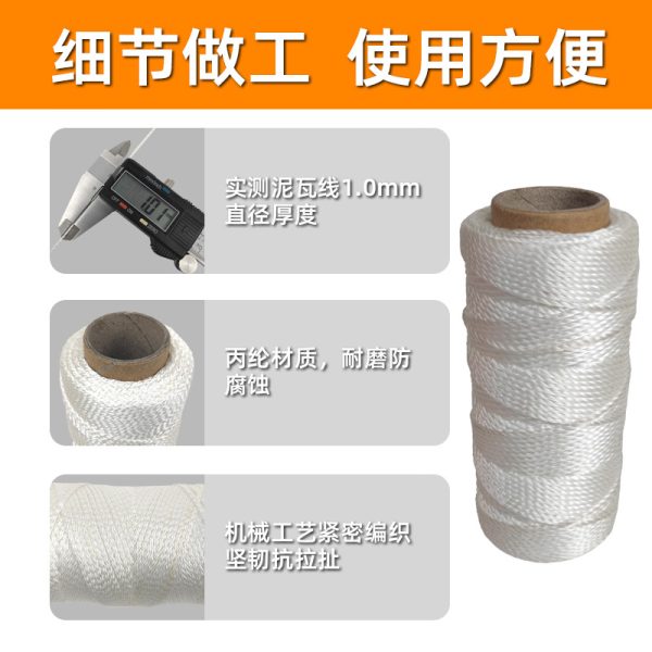丙纶泥瓦线 厂家直供批发 工地建筑规划用线泥工木工建筑线