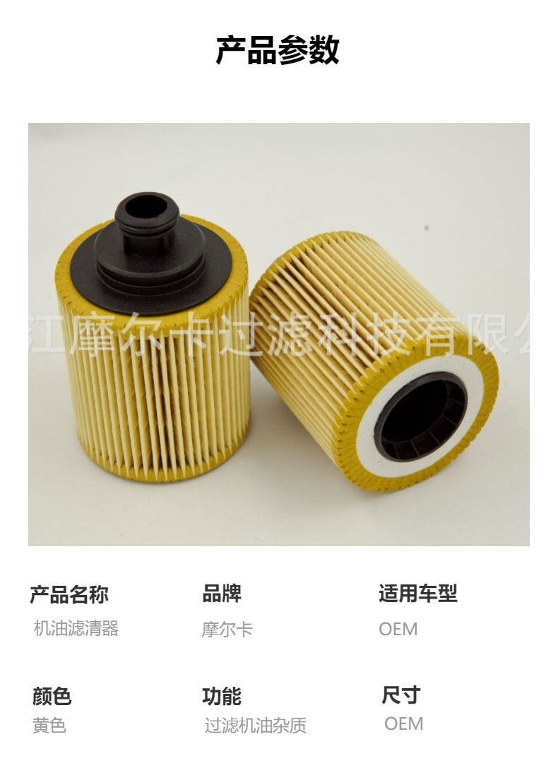 厂家直销汽车卡车发动机 HU712 7X/OX418D/50014099 机油滤清器