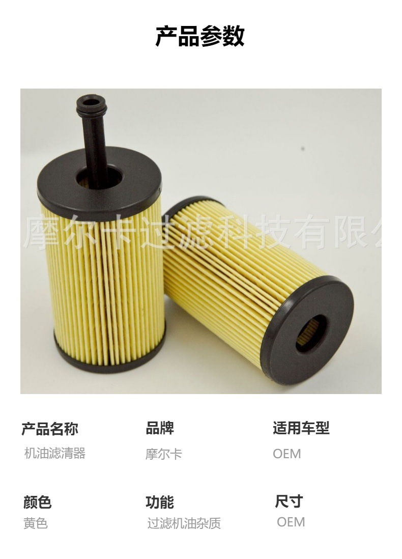 厂家直销汽油发动机 HU 612X E50114 CH9443ECO 燃油机油滤清器