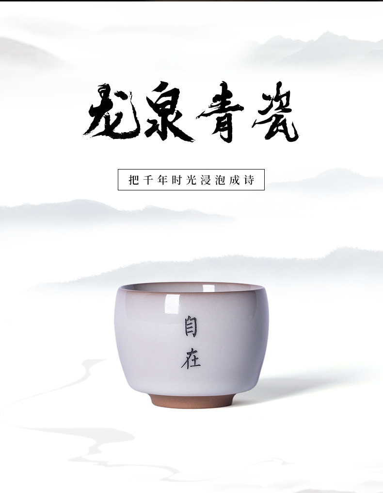 龙泉青瓷 创意纯手工猪油冻刻字主人杯 陶瓷家用品茗杯单杯小茶碗