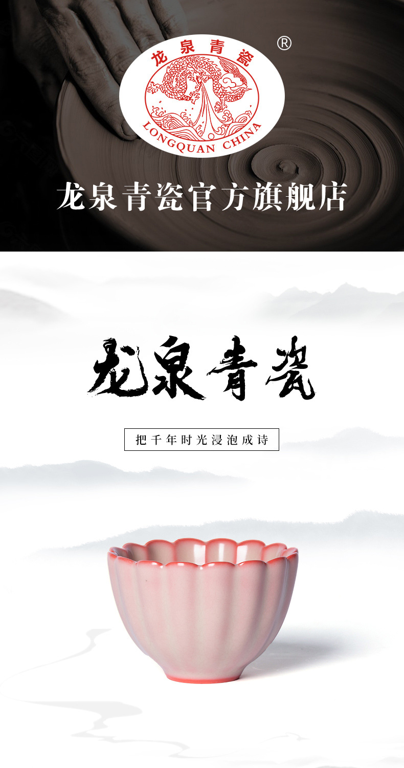 龙泉青瓷 创意红胎猪油冻主人杯单杯 陶瓷功夫茶杯碗女粉色品茗杯