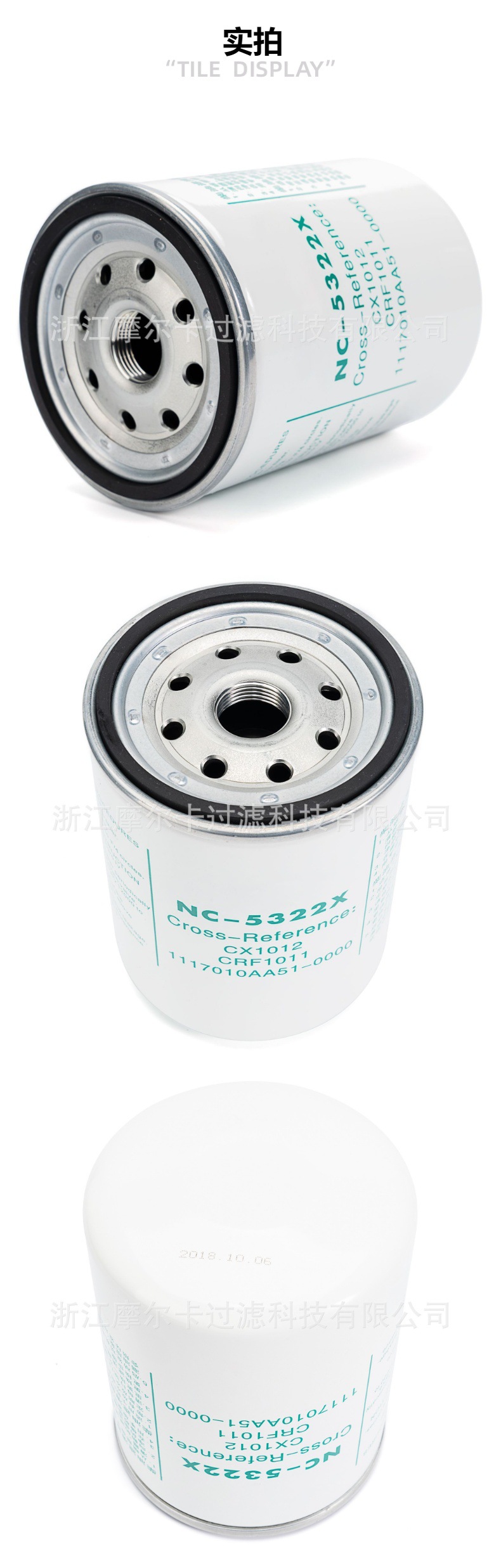 摩尔卡环保汽车卡车汽油发动机系统机油滤清器 NC-5322X