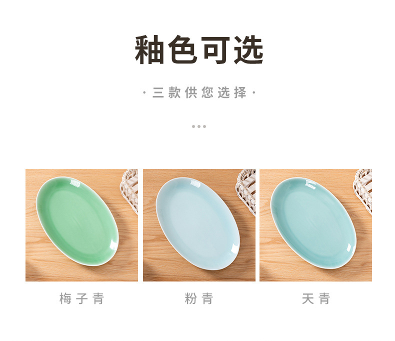 龙泉青瓷 创意中式家用鱼盘蒸鱼盘碟子 陶瓷菜盘酒店餐具可定LOGO
