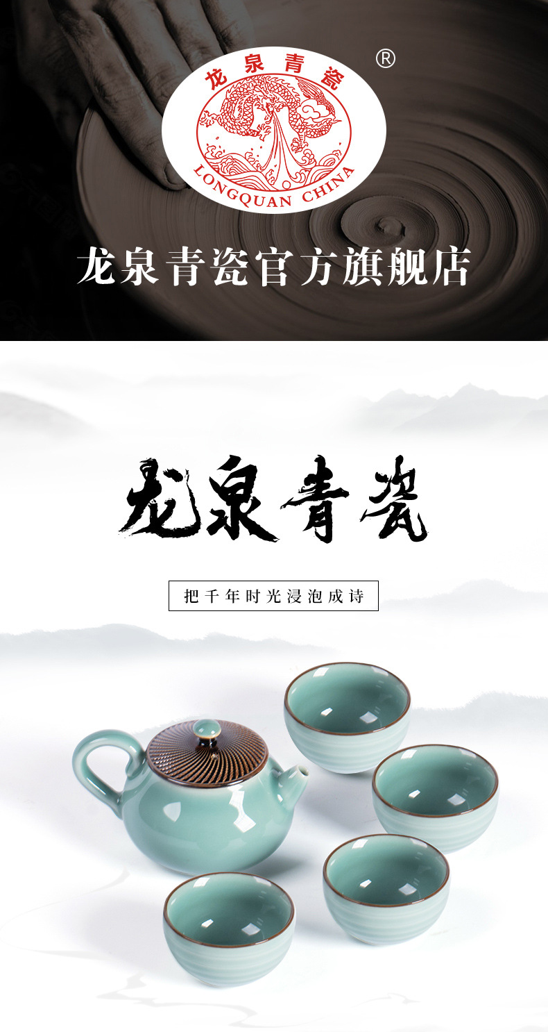 龙泉青瓷 家用创意一壶四杯功夫茶具套装 陶瓷手工跳刀茶壶礼盒装