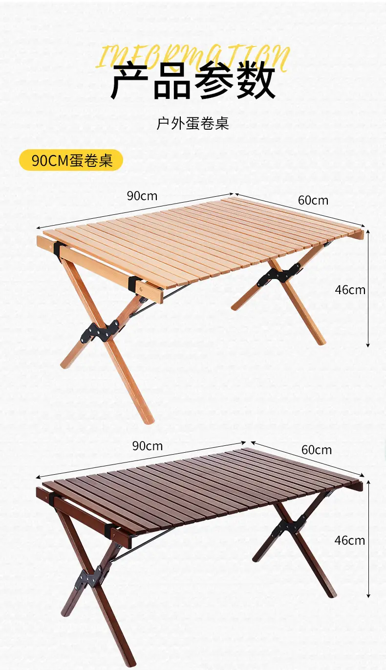 户外蛋卷桌折叠椅便携式野餐榉木实木套装烧烤桌露营用品方便装备