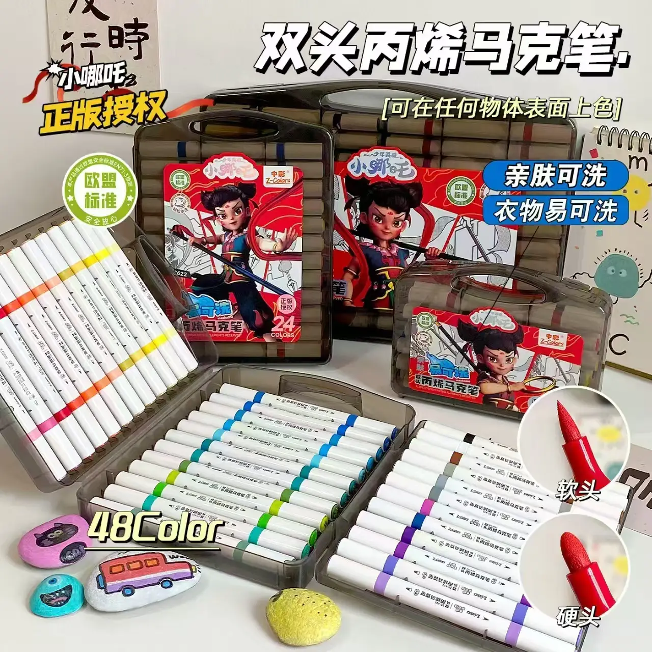 中彩ZC622易可洗小哪吒盒装双头丙烯马克笔黑色盒亲肤丙烯马克笔