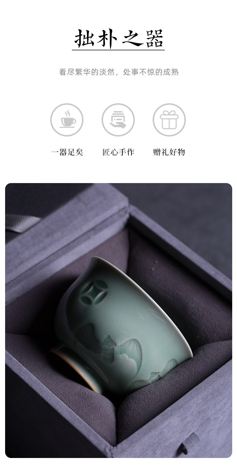 龙泉青瓷 高档手工主人杯李茂林福在眼前功夫茶杯 陶瓷品茗杯茶碗