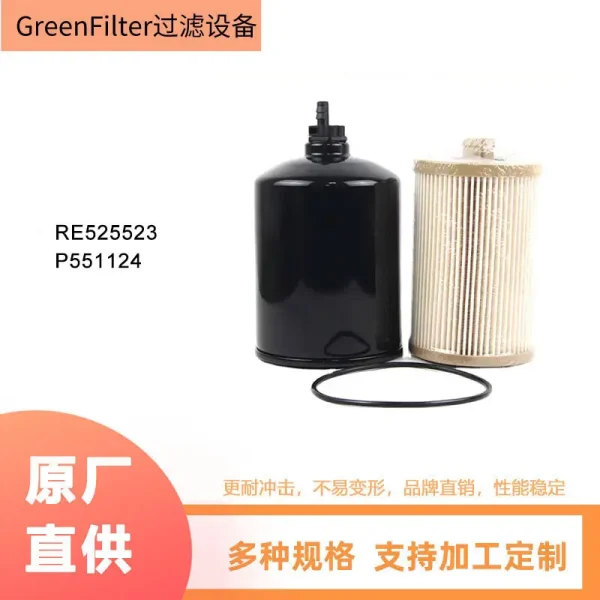 P551124 BF7929KIT RE525523替换强鹿燃油滤清器滤芯柴油滤清器