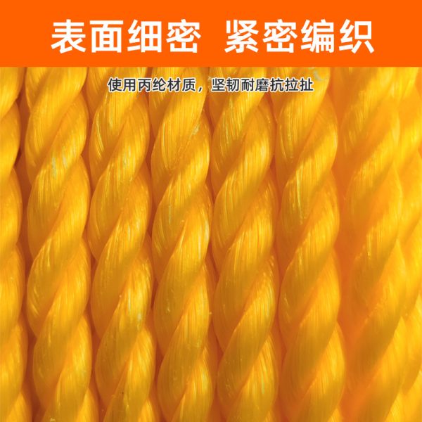三股丙纶扭绳 厂家直供批发 装饰捆绑重物户外工程保护城市维护