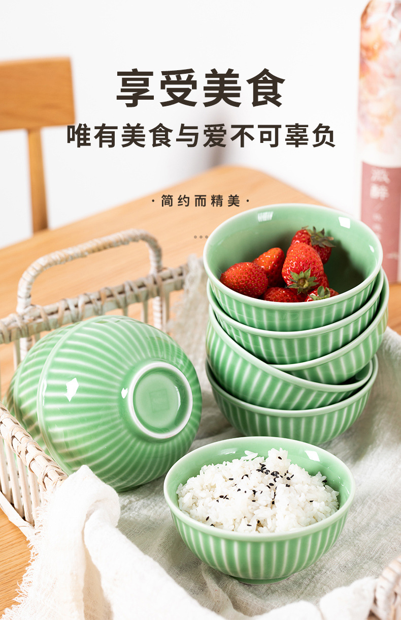 龙泉青瓷 4.5寸碗米饭碗琉璃条纹碗 陶瓷中式酒店家用餐具小汤碗