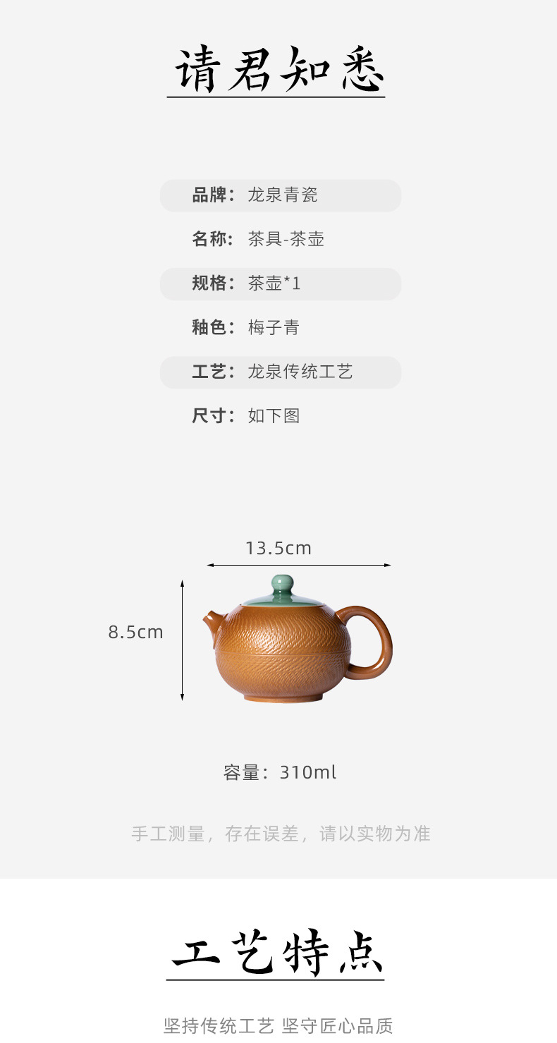 龙泉青瓷 创意中式纯手工跳刀西施壶 陶瓷功夫茶具家用过滤泡茶壶