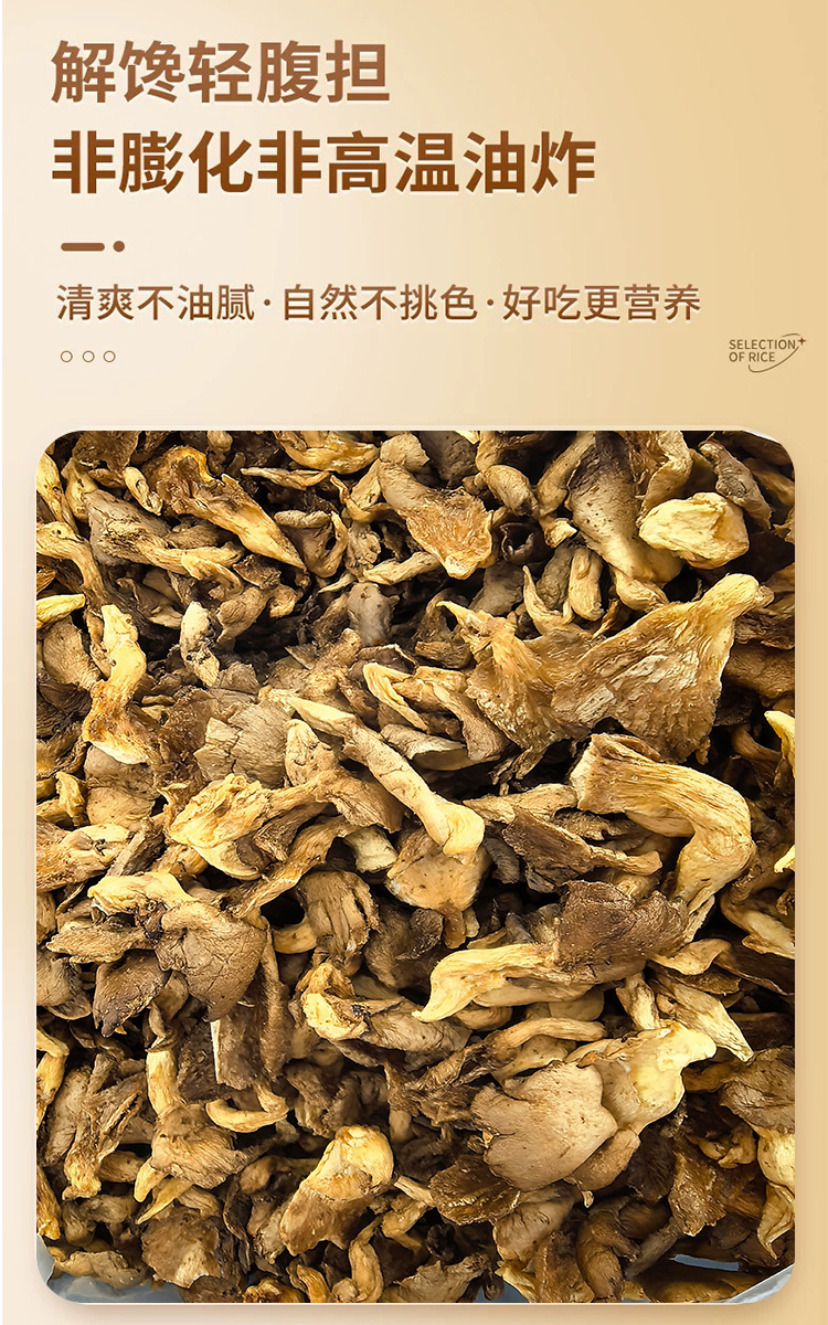 秀珍菇脆片平菇零食即食香菇菌菇脆片蔬菜蘑菇整箱批发散装零食