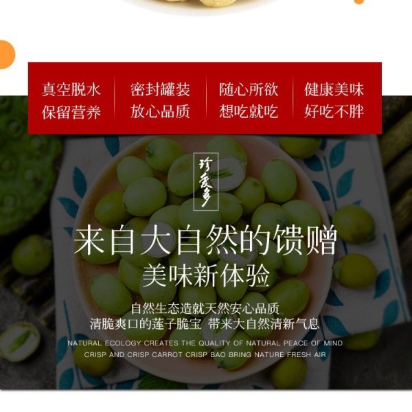 即食莲子脆香葱味咸味原味80g脱水酥脆网红休闲零食散装整箱批发
